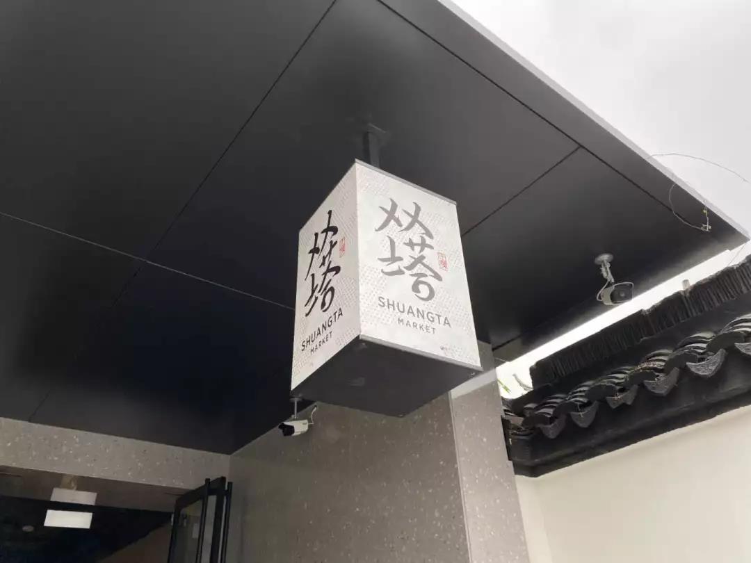 菜场改造,哪个是令你心动的烟火?